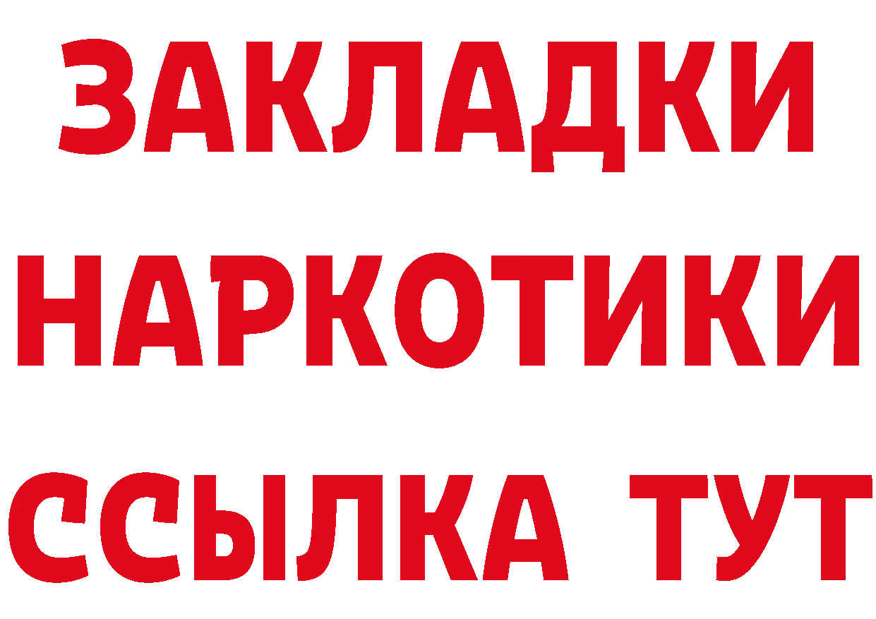 БУТИРАТ буратино ссылка площадка кракен Ногинск