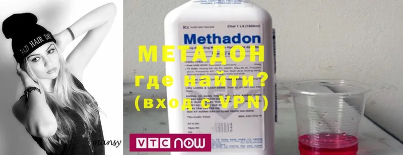 Метадон methadone  Ногинск 